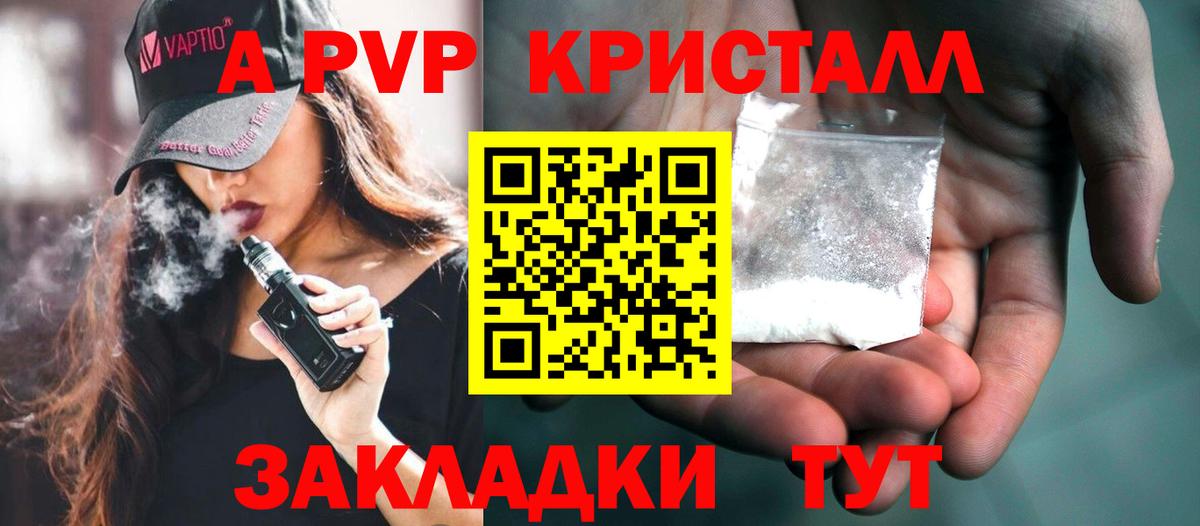 Бор  A PVP крисы CK  Альфа ПВП мука  Вход с VPN 