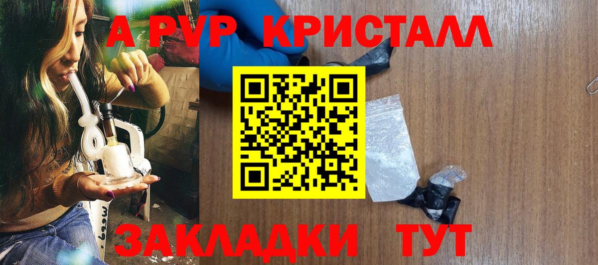 A PVP VHQ Бор