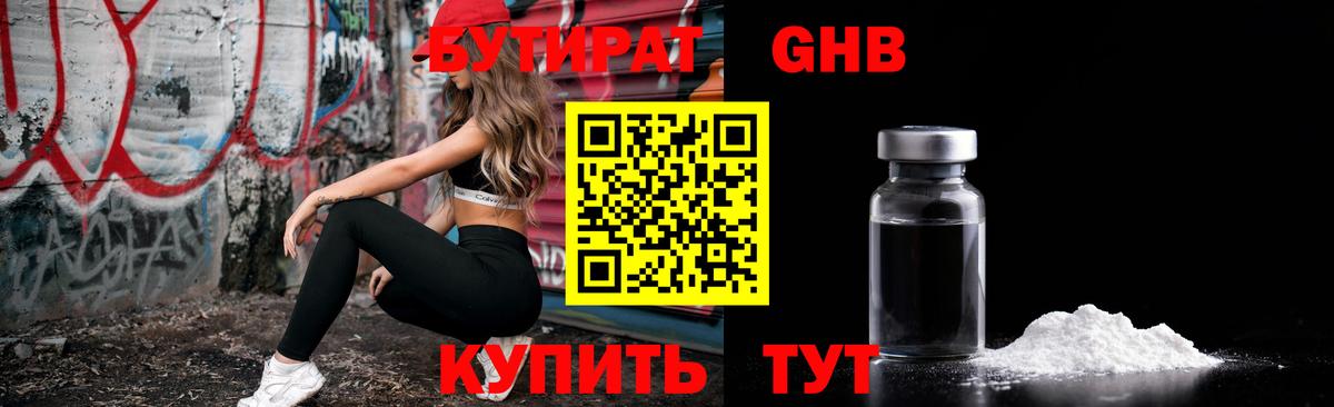 Бор  БУТИРАТ буратино  Вход с VPN 