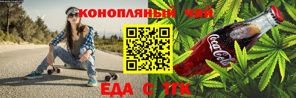 Cannafood марихуана  Вход с VPN  Бор 