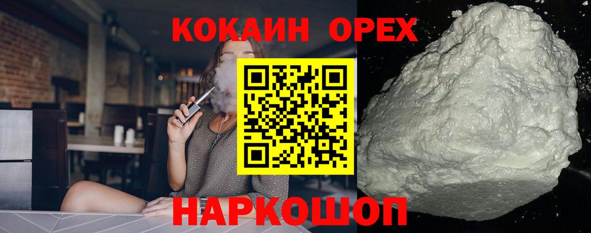 Кокаин FishScale Бор