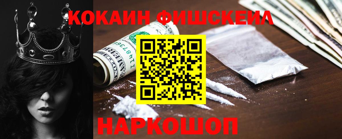 COCAIN  Вход с VPN  Cocaine VHQ  Бор  Cocaine Перу 