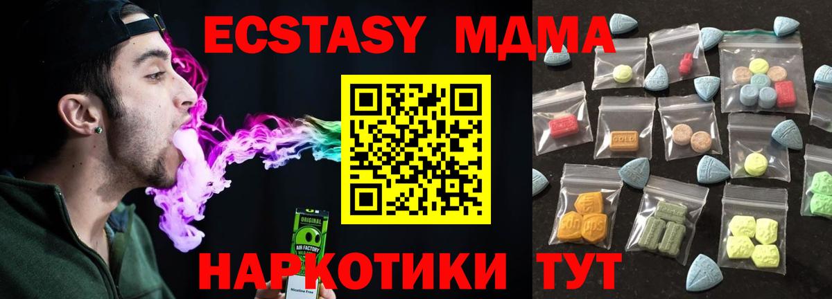 Ecstasy диски Бор