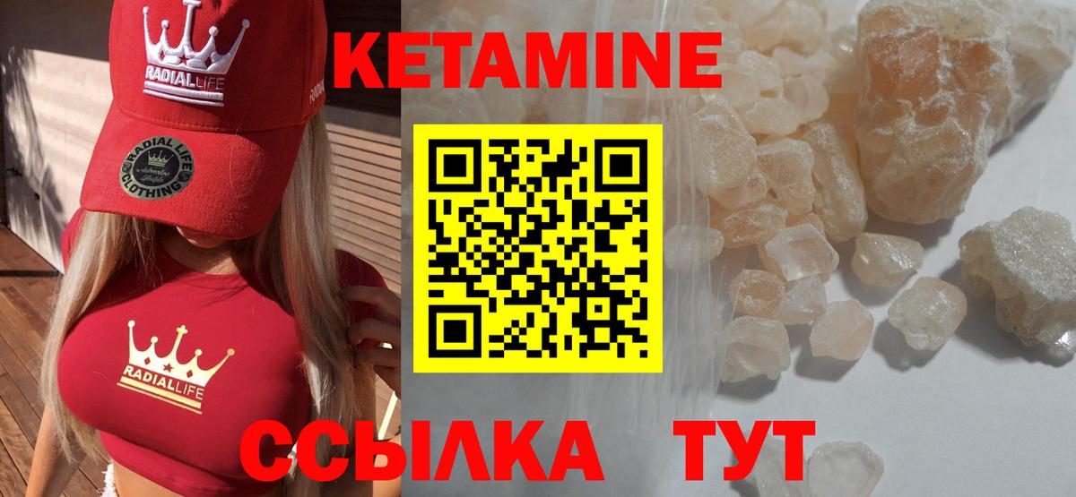 Кетамин ketamine  Вход с VPN  Бор  КЕТАМИН ketamine 