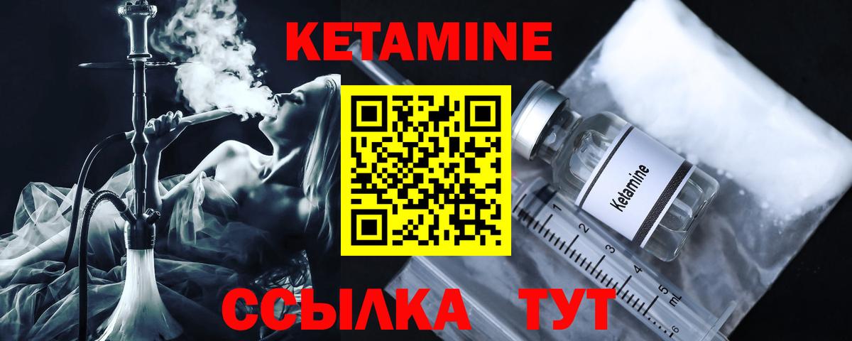 Кетамин ketamine Бор