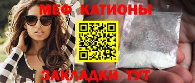 мяу мяу кристалл Рузаевка