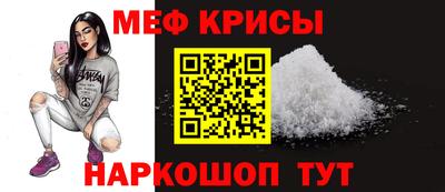 мяу мяу кристалл Рязань