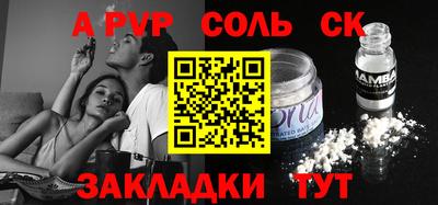 мяу мяу кристалл Рузаевка