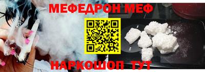 мяу мяу кристалл Рузаевка