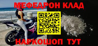 мяу мяу кристалл Рузаевка