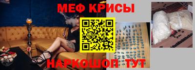 мяу мяу кристалл Рязань