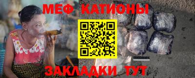 мяу мяу кристалл Рязань