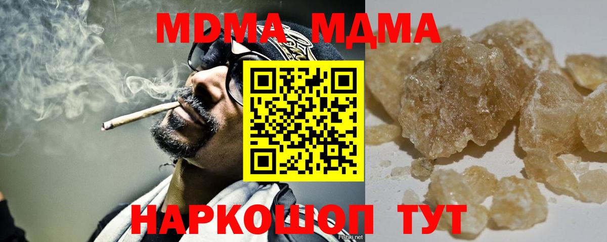 Бор  МДМА Molly  Вход с VPN  MDMA кристаллы 