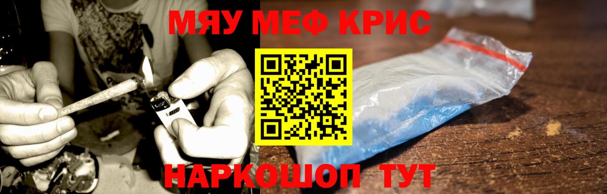 Меф мука Бор