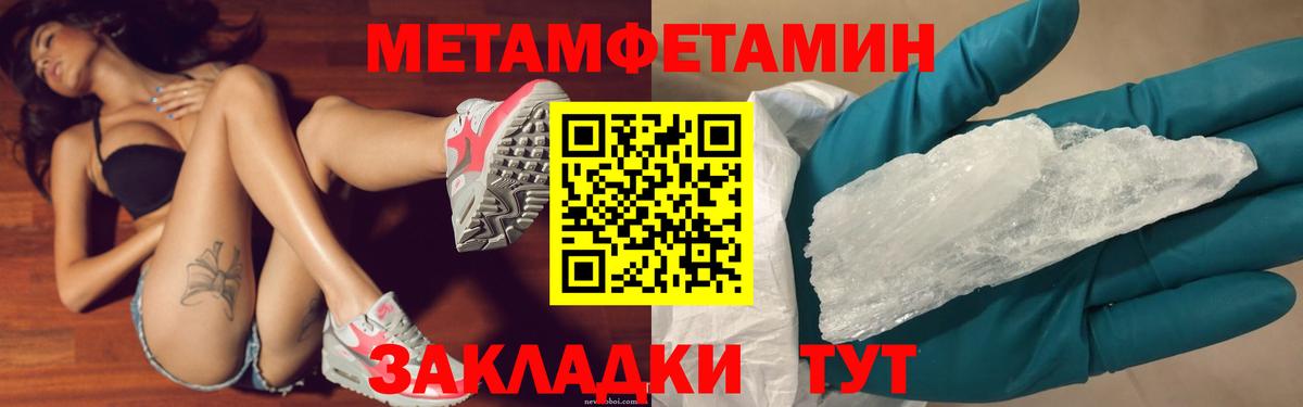 Метамфетамин витя  Метамфетамин  Метамфетамин витя  Бор  Вход с VPN 