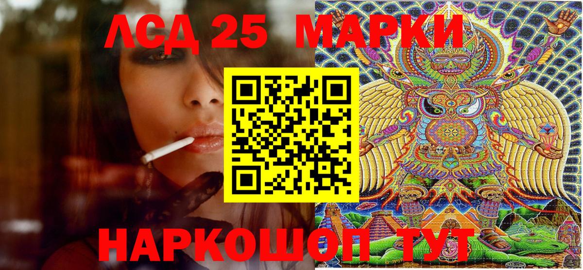 Марки NBOMe 1500мкг Бор