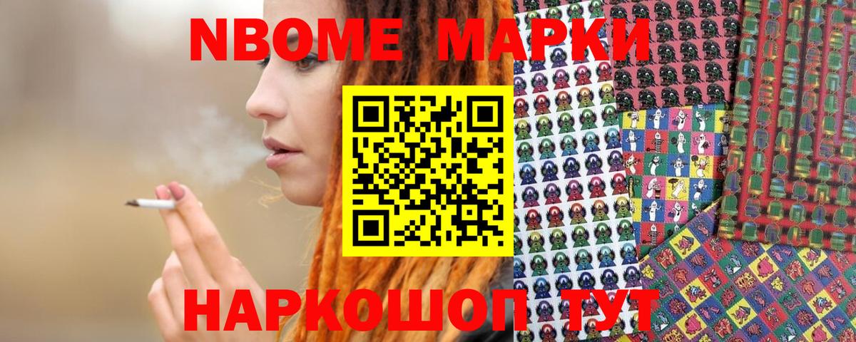 Бор  Наркотические марки 1,8мг  Наркотические марки 1,8мг  Вход с VPN 