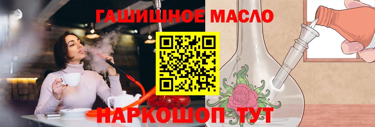 ТГК гашишное масло  Вход с VPN  Дистиллят ТГК THC oil  Бор 